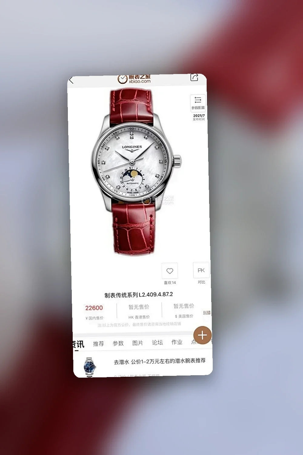 Aurel Bags Mix Watch 405